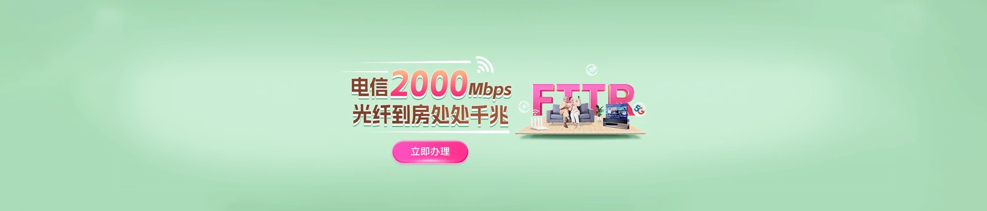 北票市电信宽带