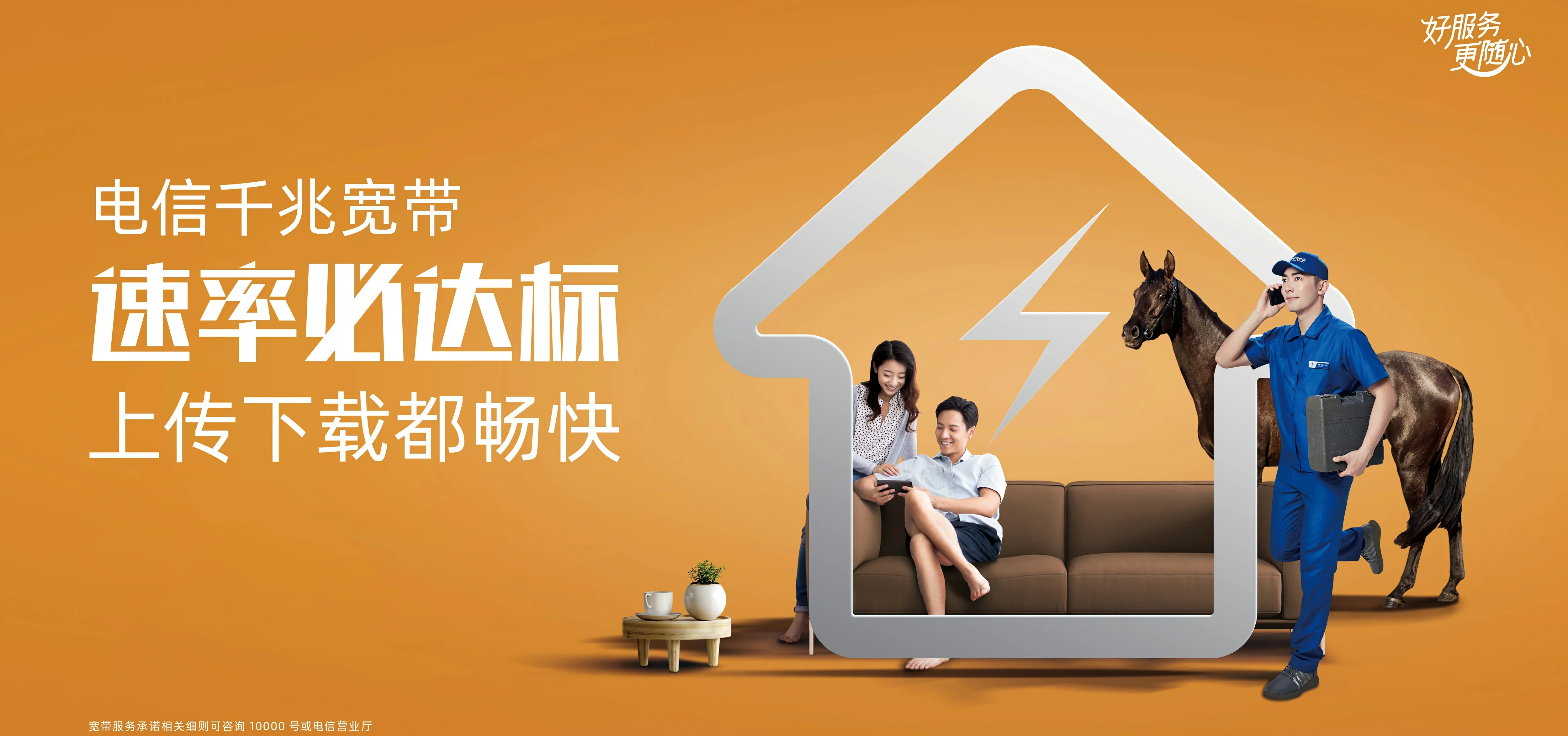 中国电信 北票市电信宽带 宽带套餐